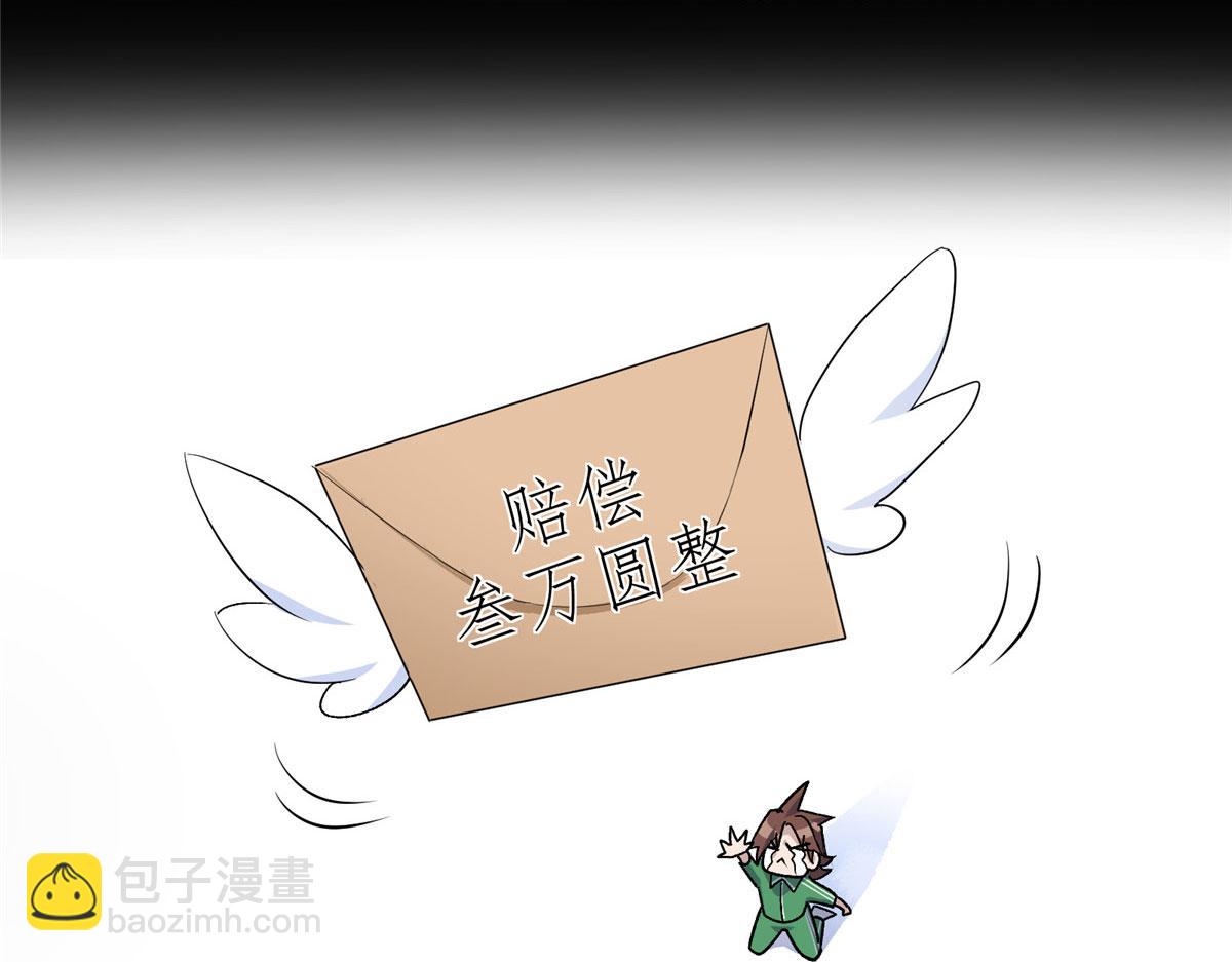 02 超强，却是个憨憨(1/2)-第3话