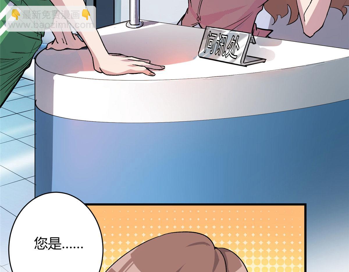 02 超强，却是个憨憨(1/2)-第3话