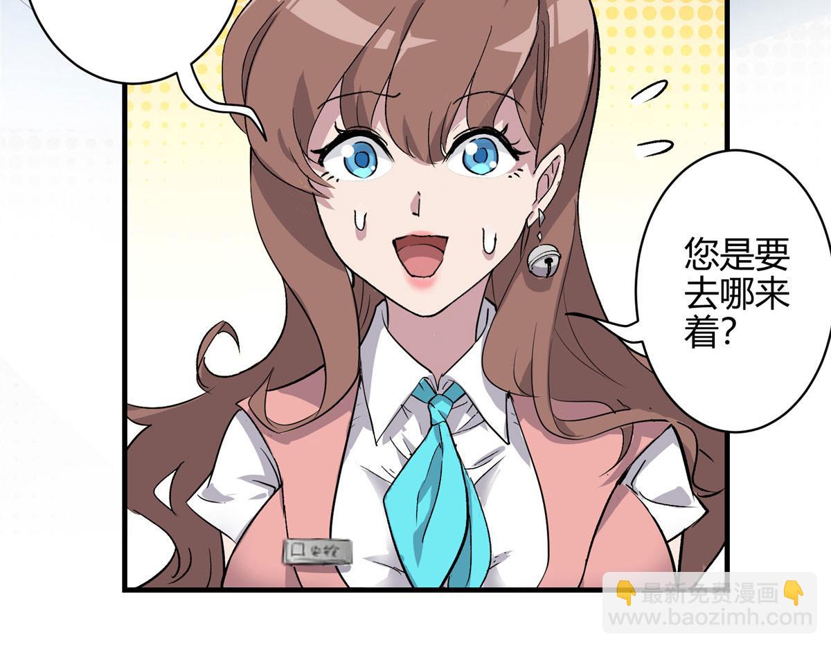 02 超强，却是个憨憨(1/2)-第3话