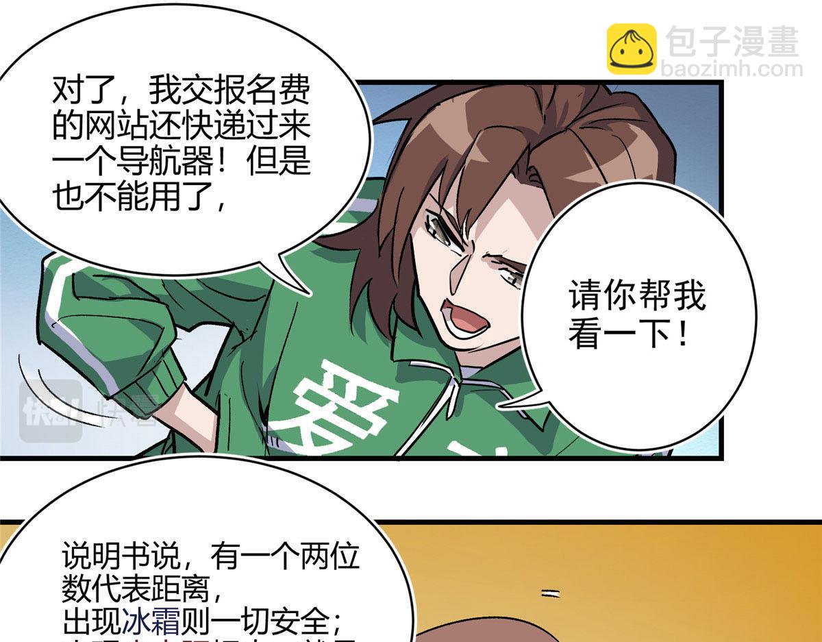 02 超强，却是个憨憨(1/2)-第3话