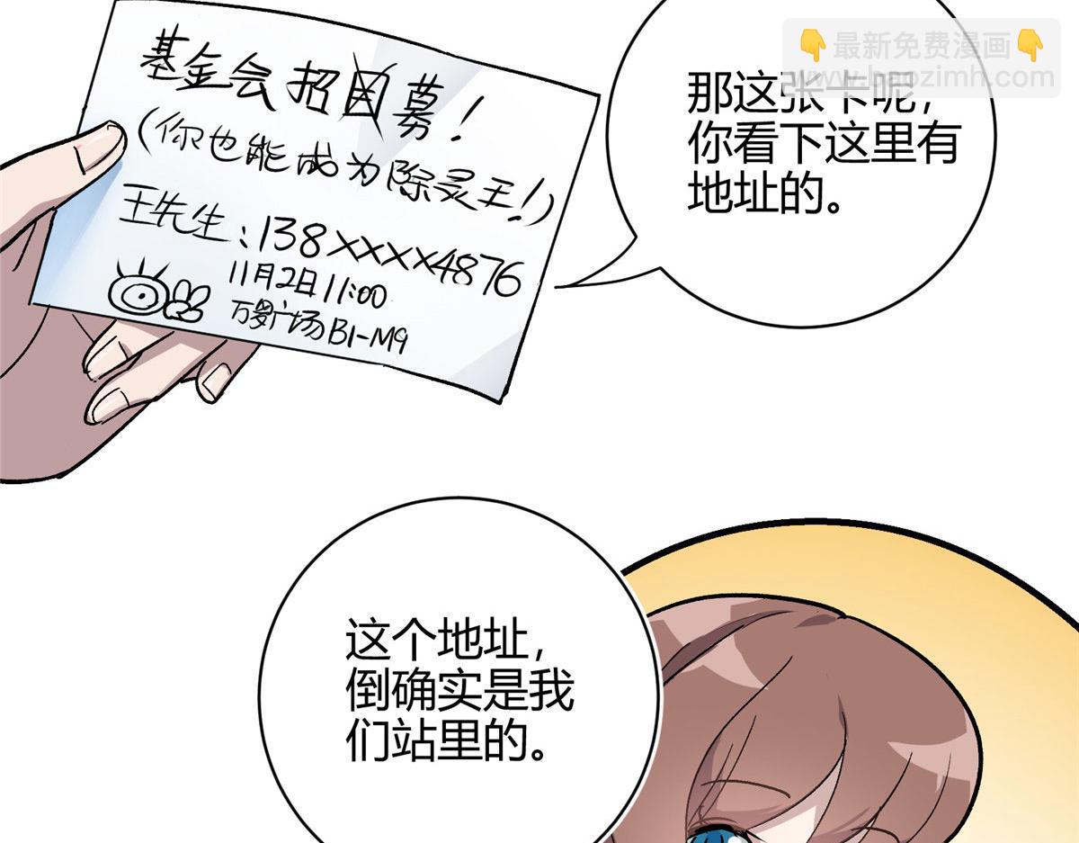 02 超强，却是个憨憨(1/2)-第3话