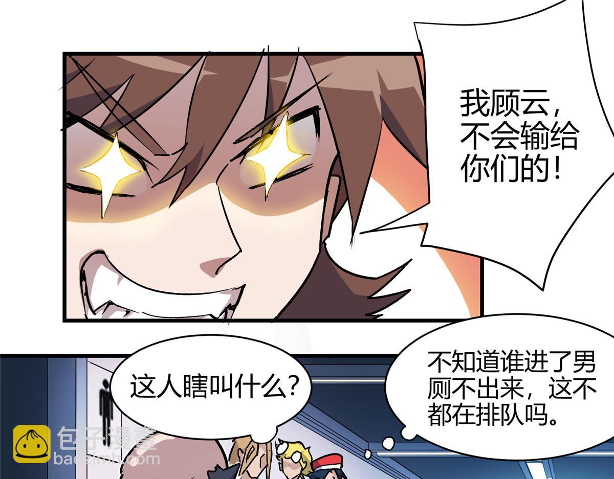 02 超强，却是个憨憨(1/2)-第3话