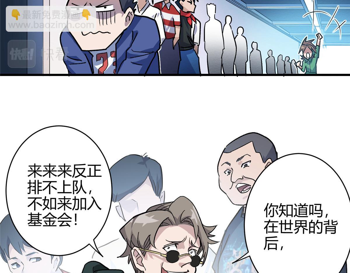 02 超强，却是个憨憨(1/2)-第3话