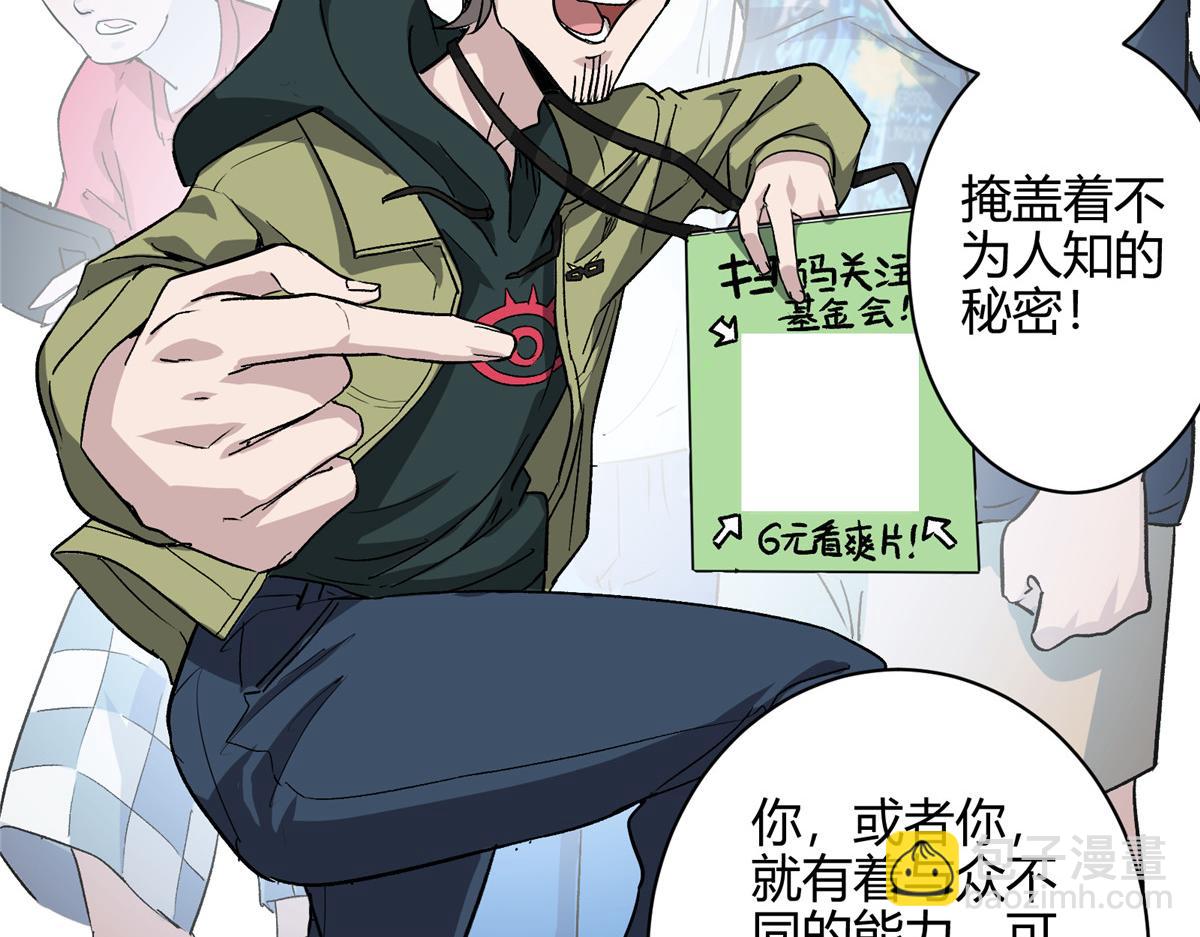 02 超强，却是个憨憨(1/2)-第3话