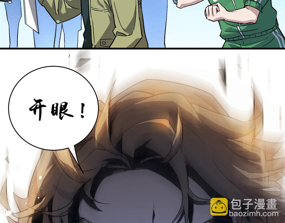 02 超强，却是个憨憨(1/2)-第3话