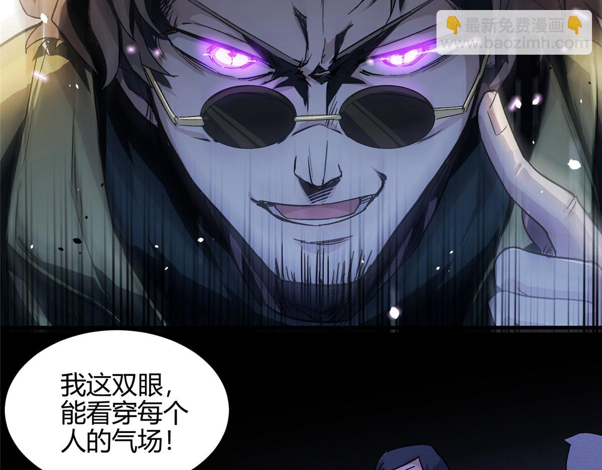 02 超强，却是个憨憨(1/2)-第3话