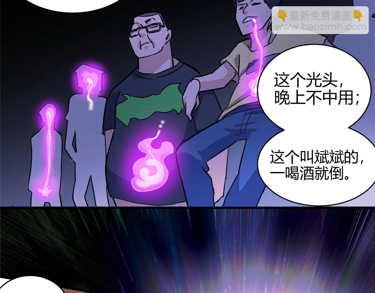 02 超强，却是个憨憨(1/2)-第3话