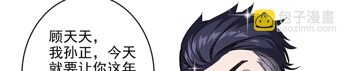 20 家长会(1/2)-第21话