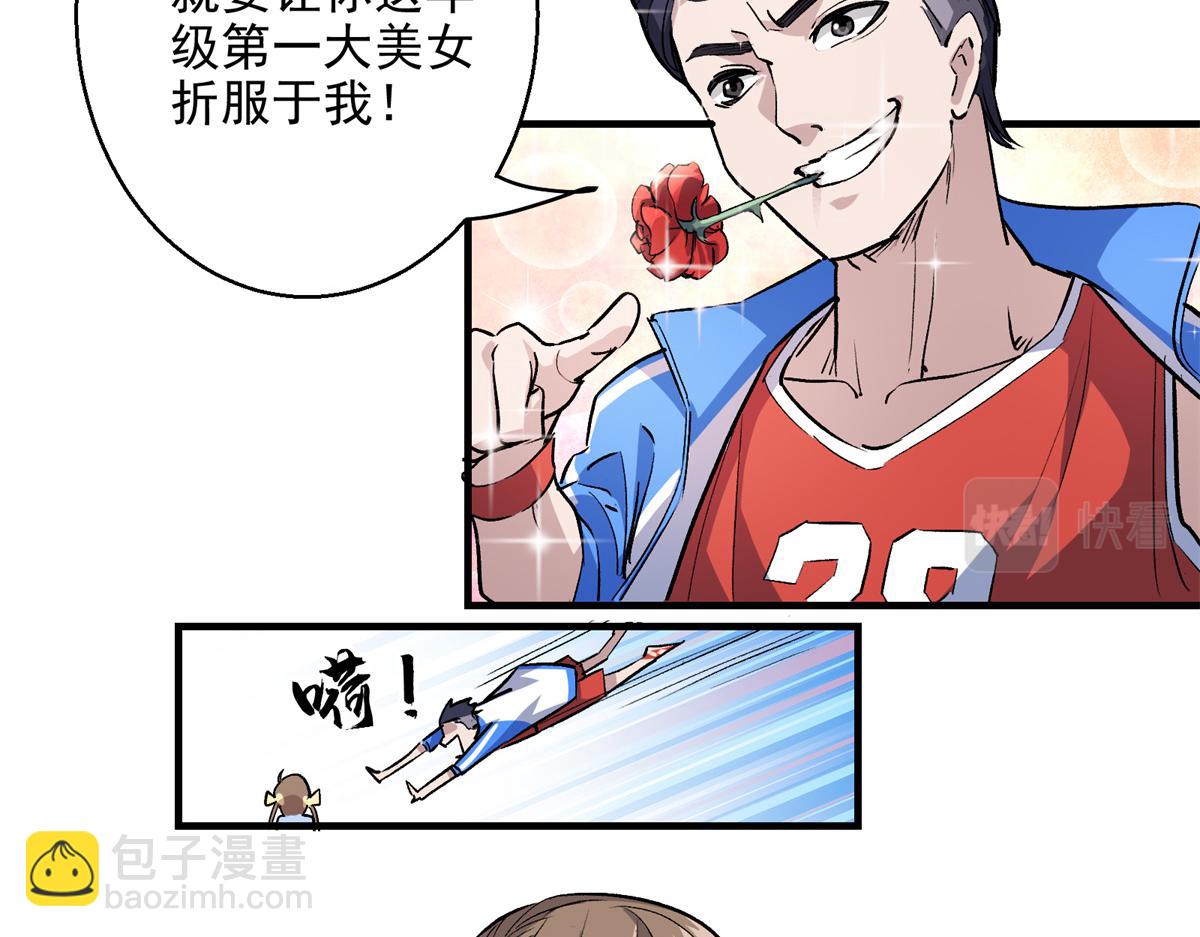 20 家长会(1/2)-第21话