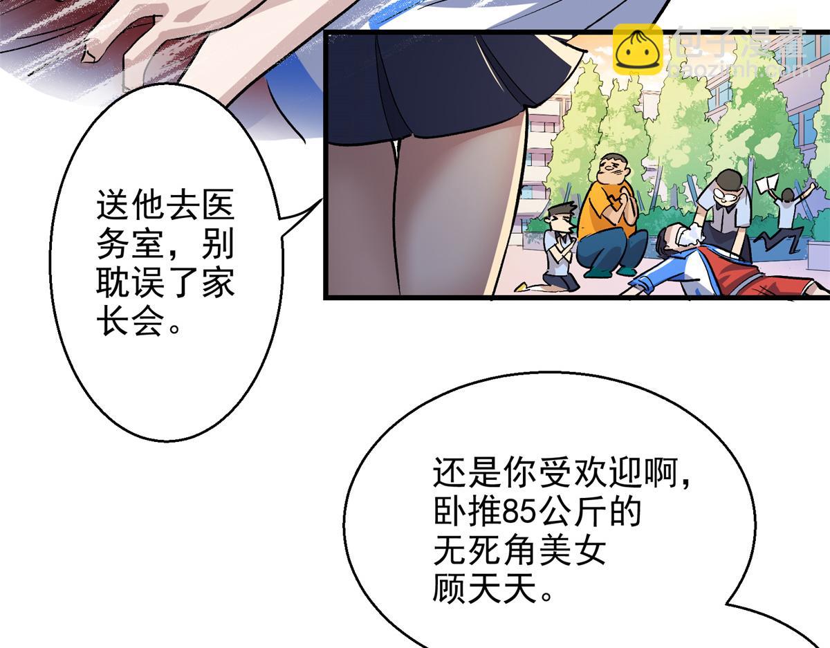 20 家长会(1/2)-第21话