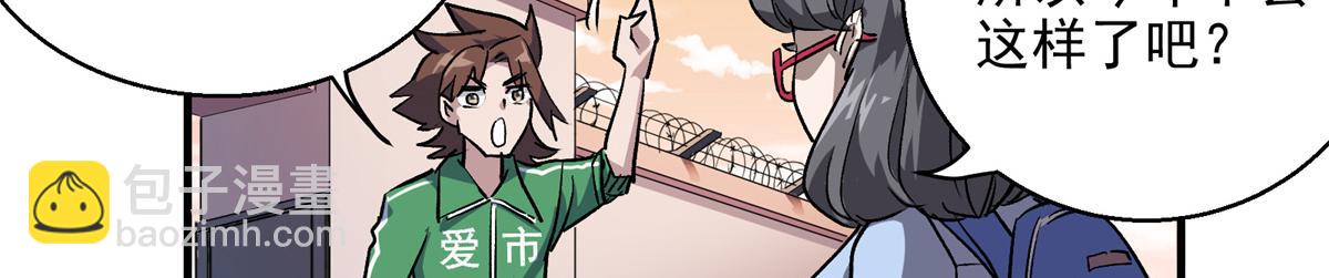 20 家长会(1/2)-第21话