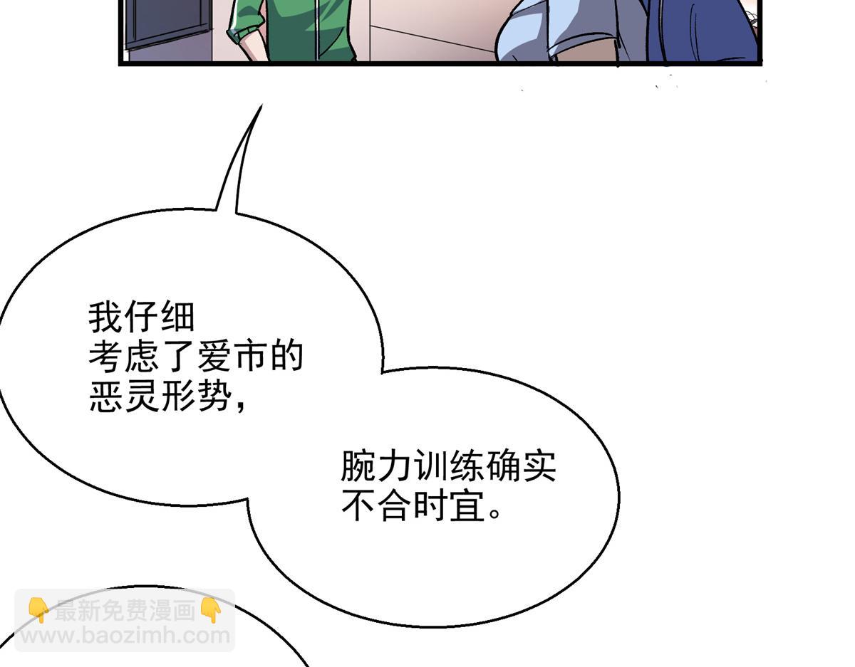 20 家长会(1/2)-第21话