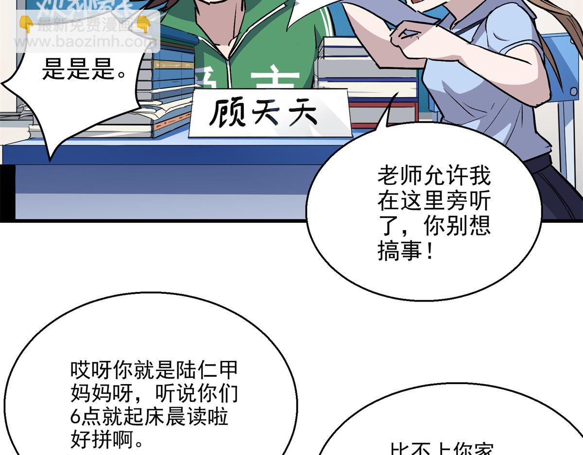 20 家长会(1/2)-第21话