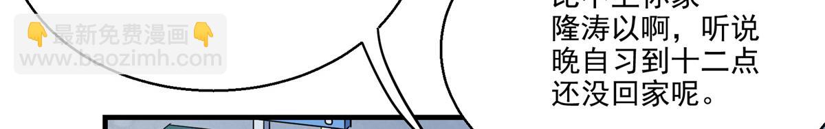 20 家长会(1/2)-第21话