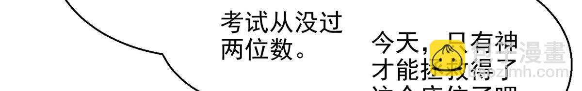 20 家长会(1/2)-第21话