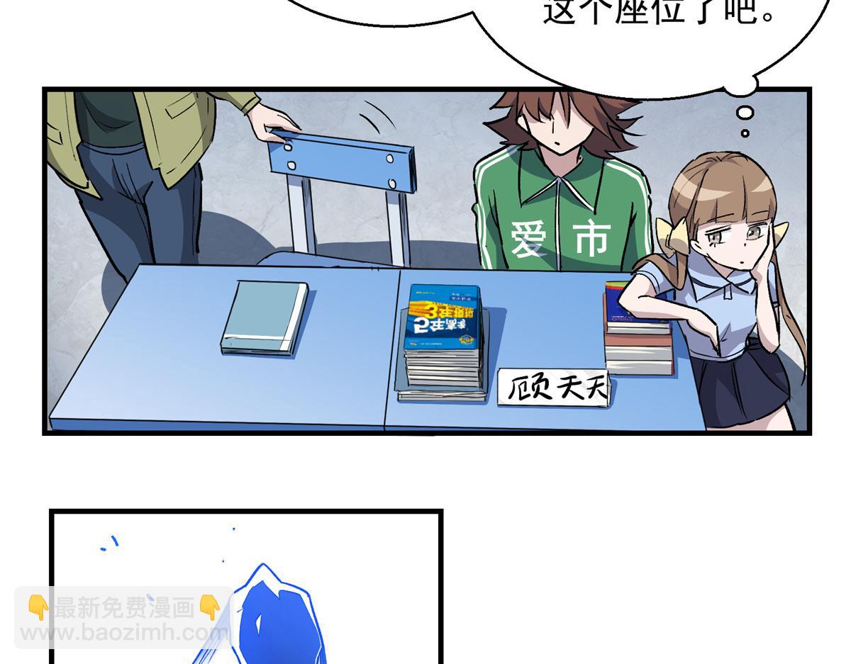 20 家长会(1/2)-第21话