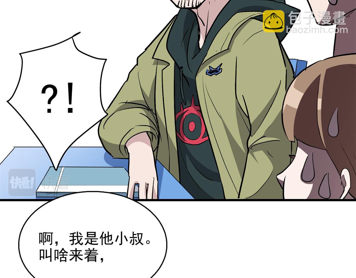 20 家长会(1/2)-第21话