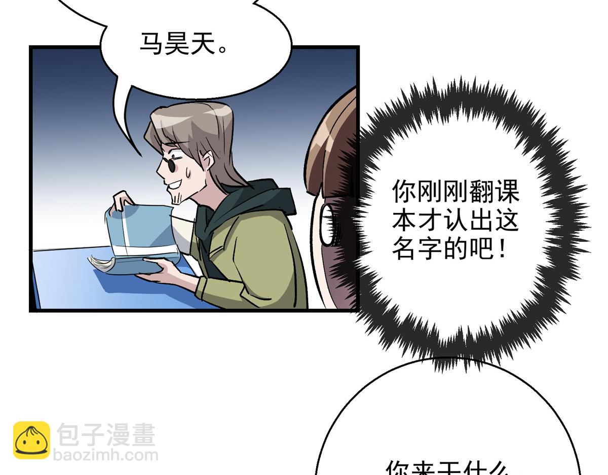 20 家长会(1/2)-第21话