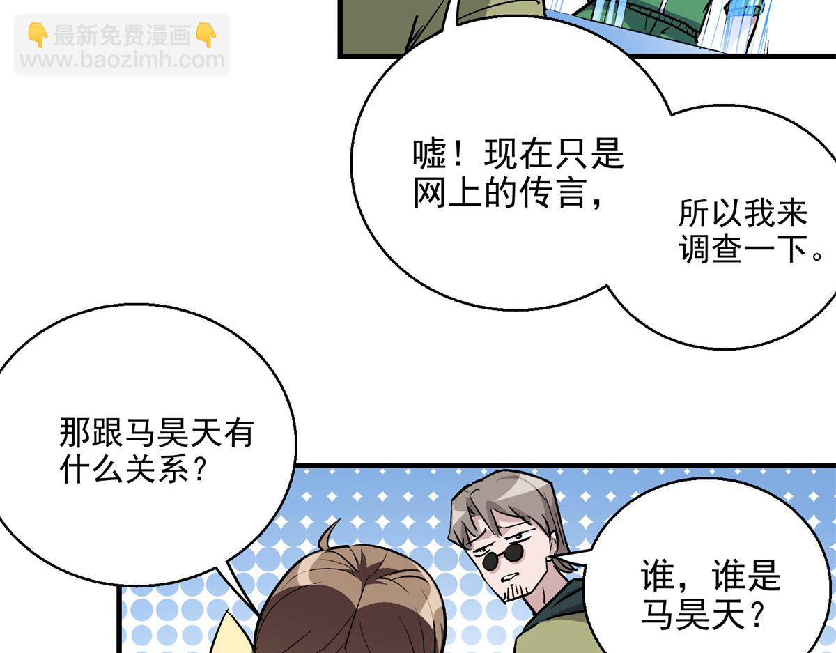 20 家长会(1/2)-第21话