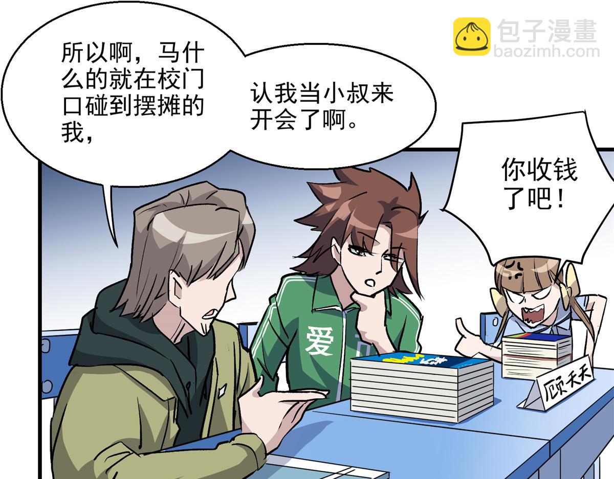 20 家长会(1/2)-第21话