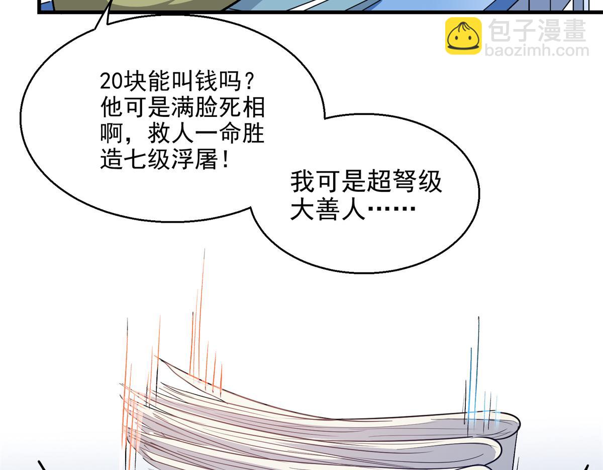 20 家长会(1/2)-第21话