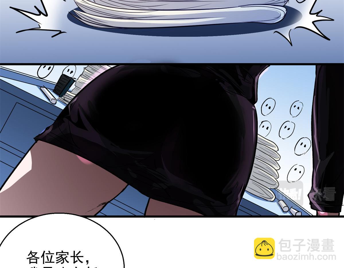 20 家长会(1/2)-第21话