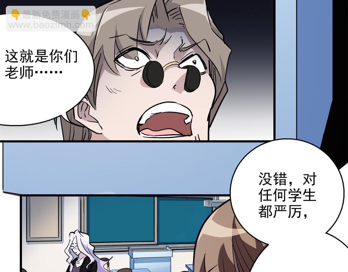 20 家长会(1/2)-第21话