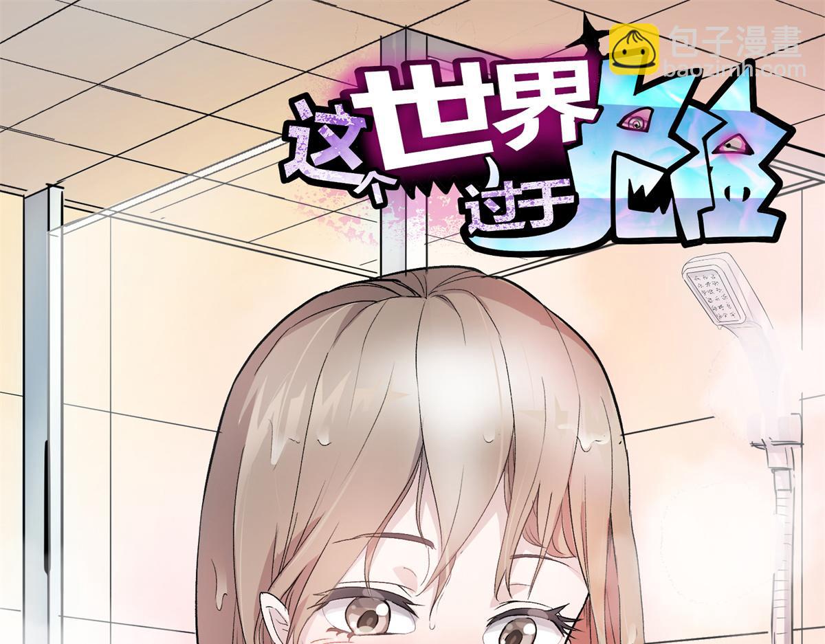 20 家长会(1/2)-第21话