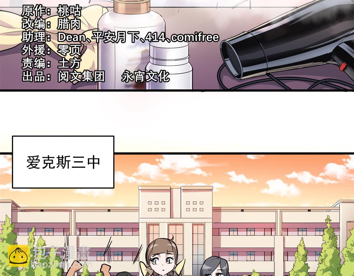 20 家长会(1/2)-第21话