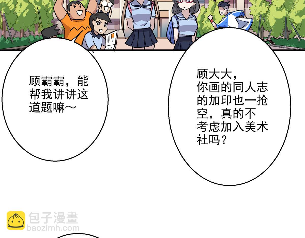 20 家长会(1/2)-第21话