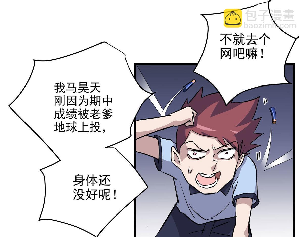 24  讨厌的人(1/2)-第25话