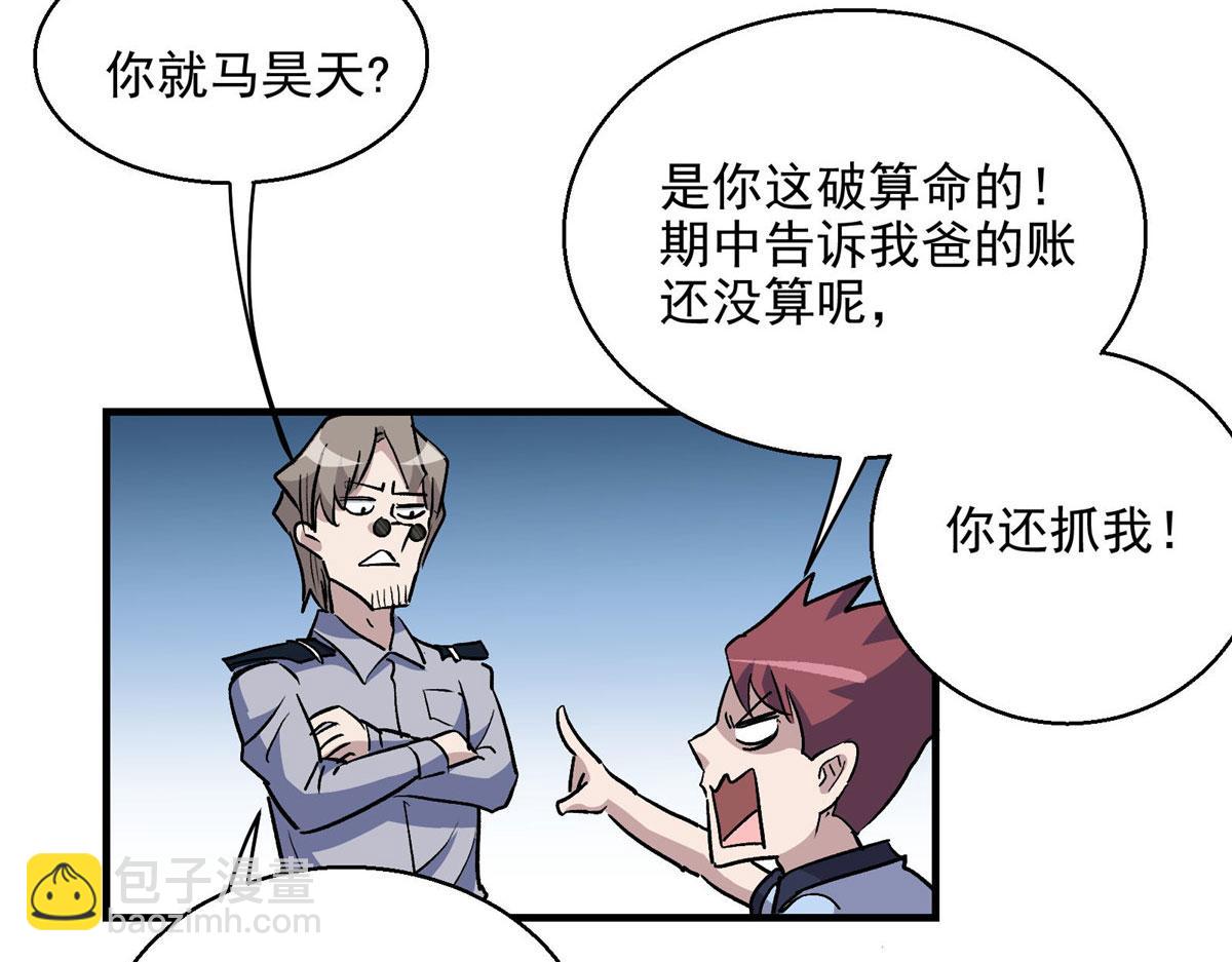 24  讨厌的人(1/2)-第25话