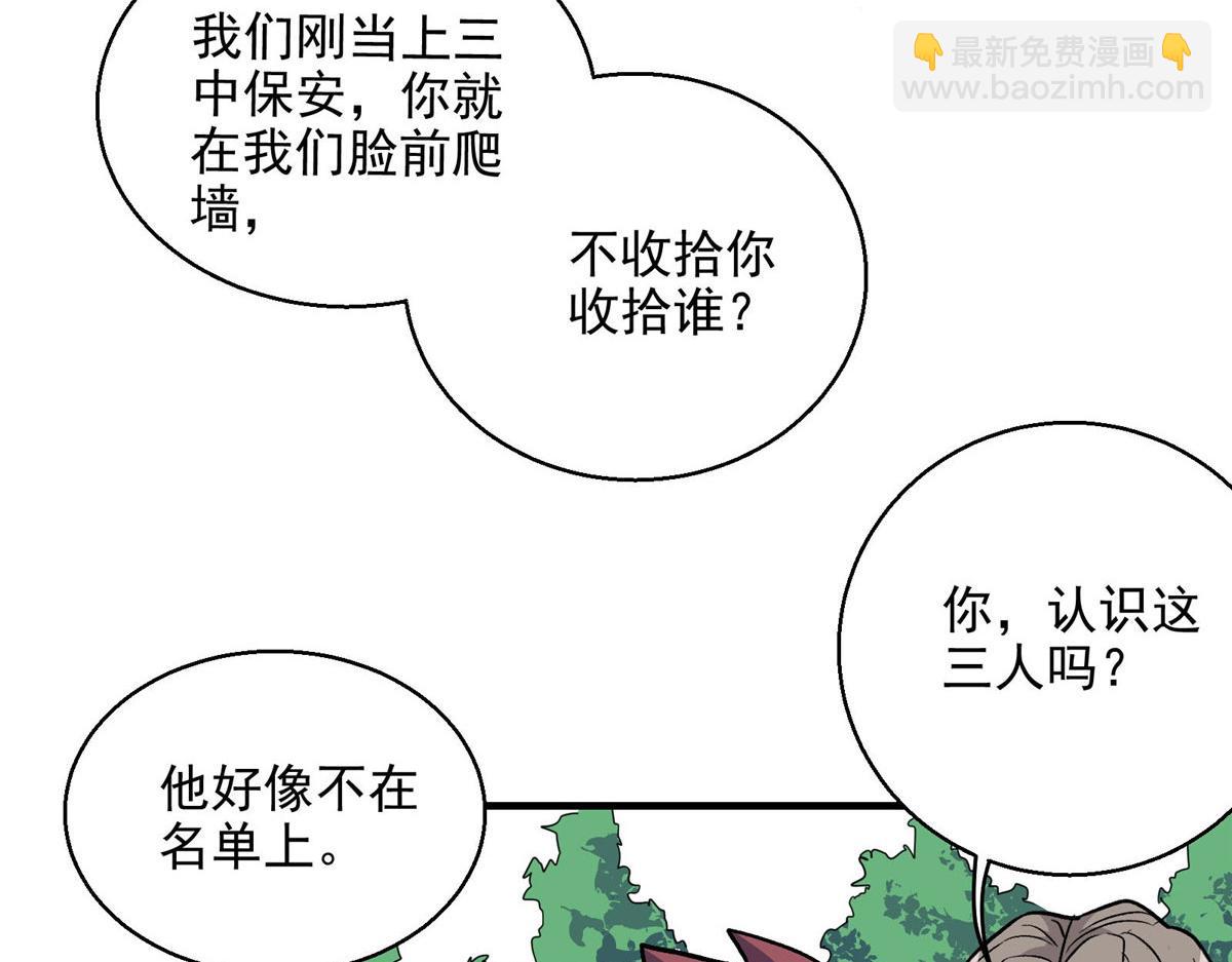 24  讨厌的人(1/2)-第25话