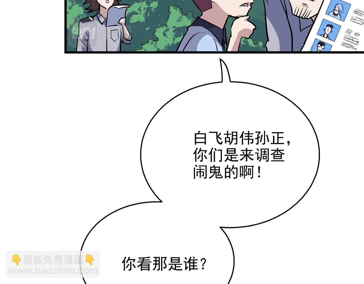 24  讨厌的人(1/2)-第25话