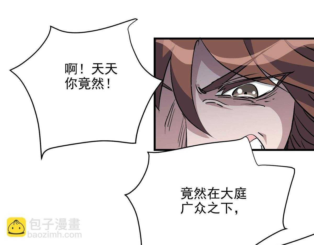 24  讨厌的人(1/2)-第25话