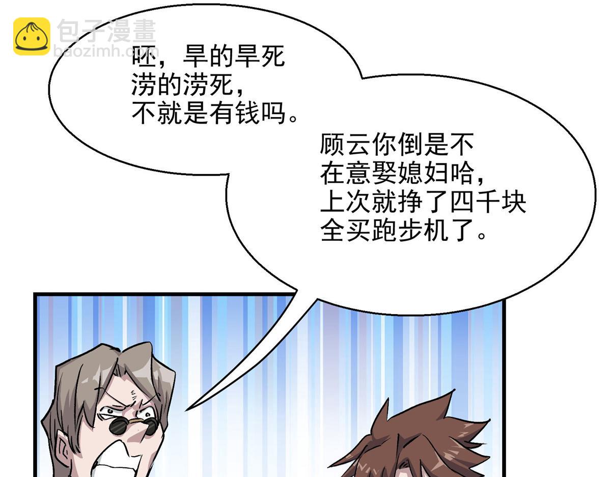 26 出手与认命(1/2)-第27话