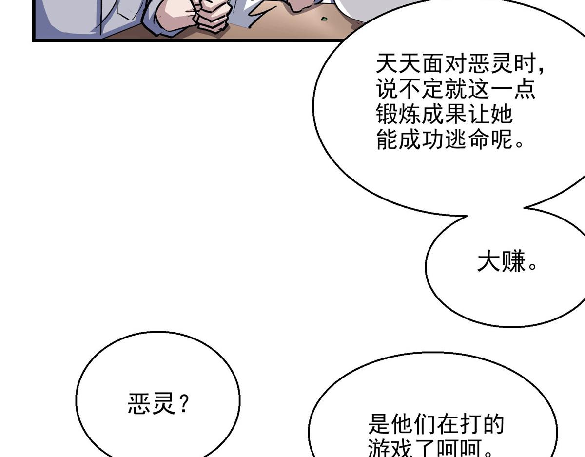 26 出手与认命(1/2)-第27话