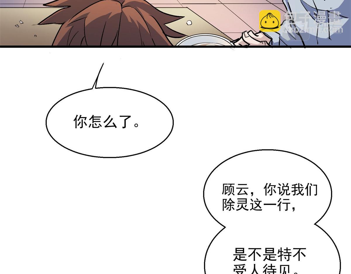 26 出手与认命(1/2)-第27话