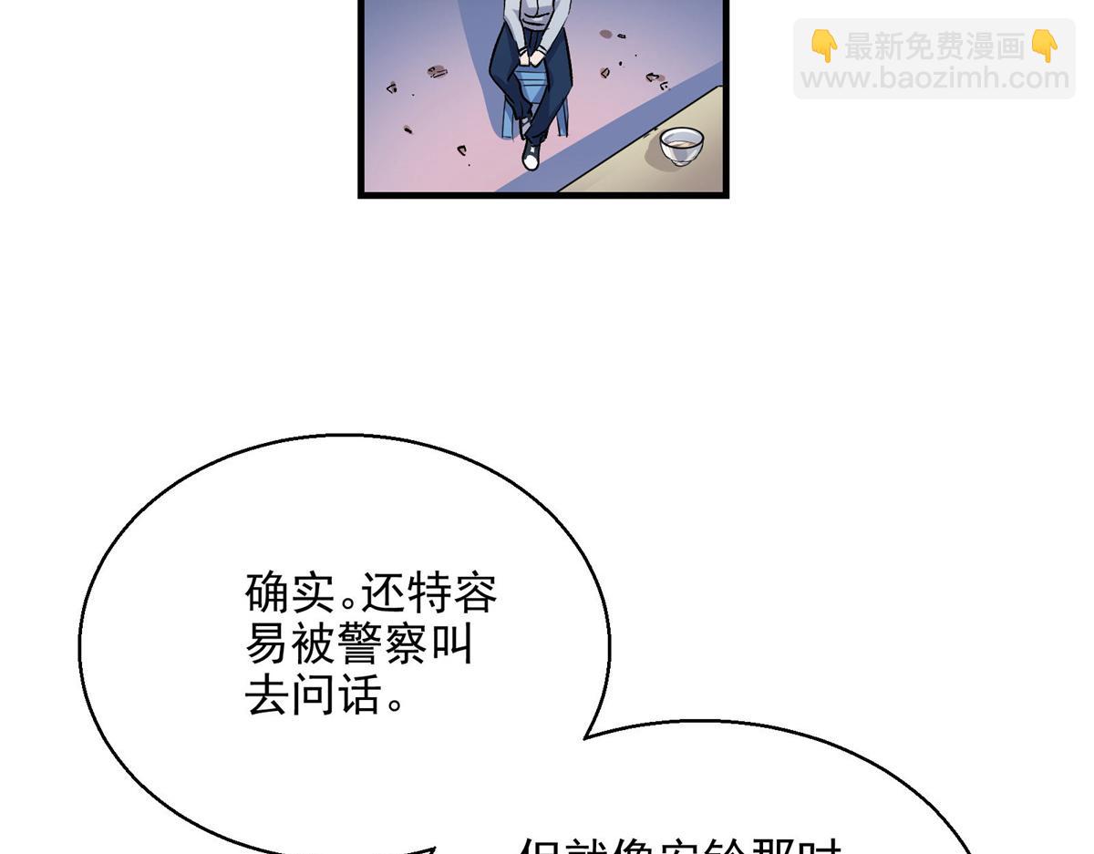 26 出手与认命(1/2)-第27话