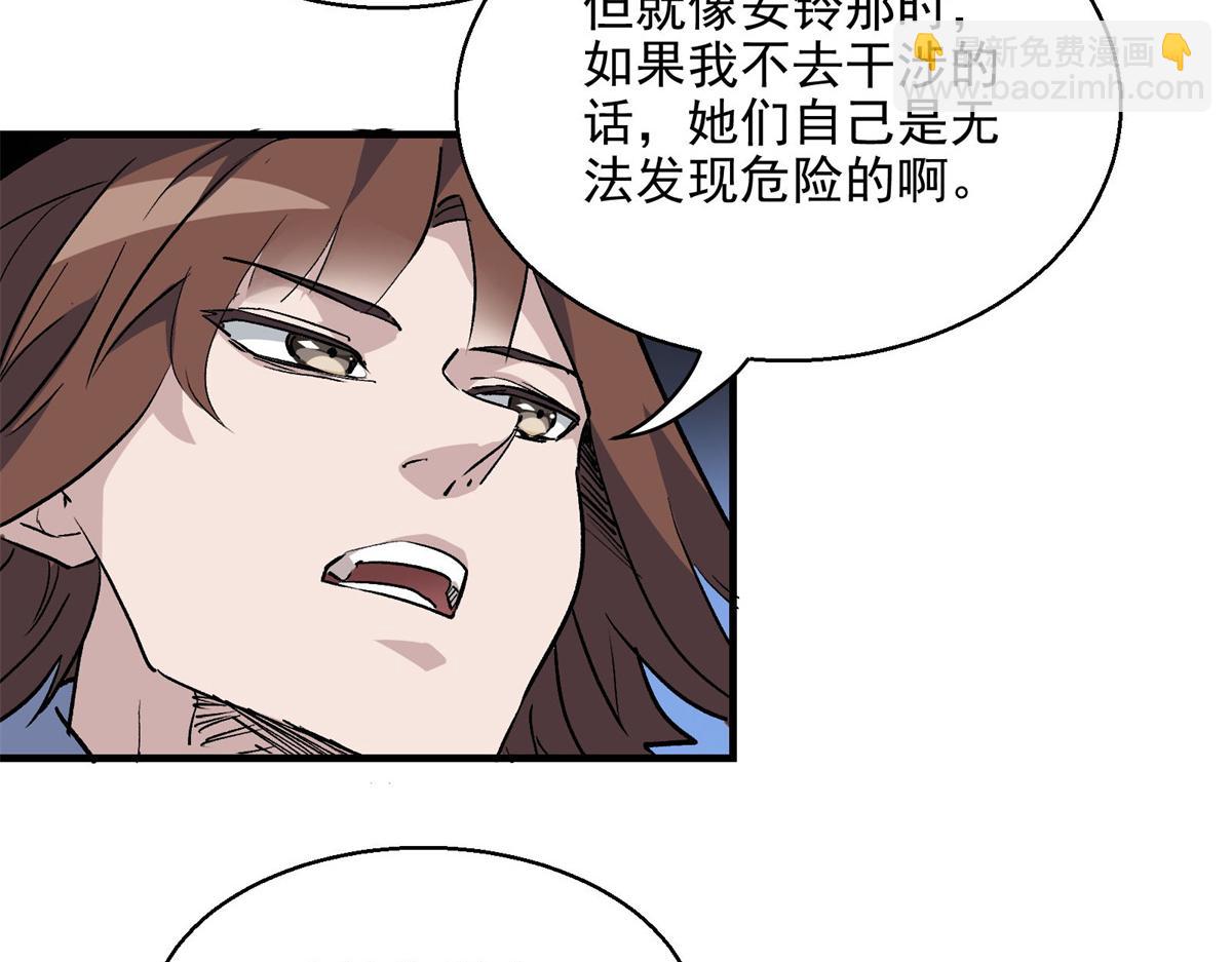 26 出手与认命(1/2)-第27话