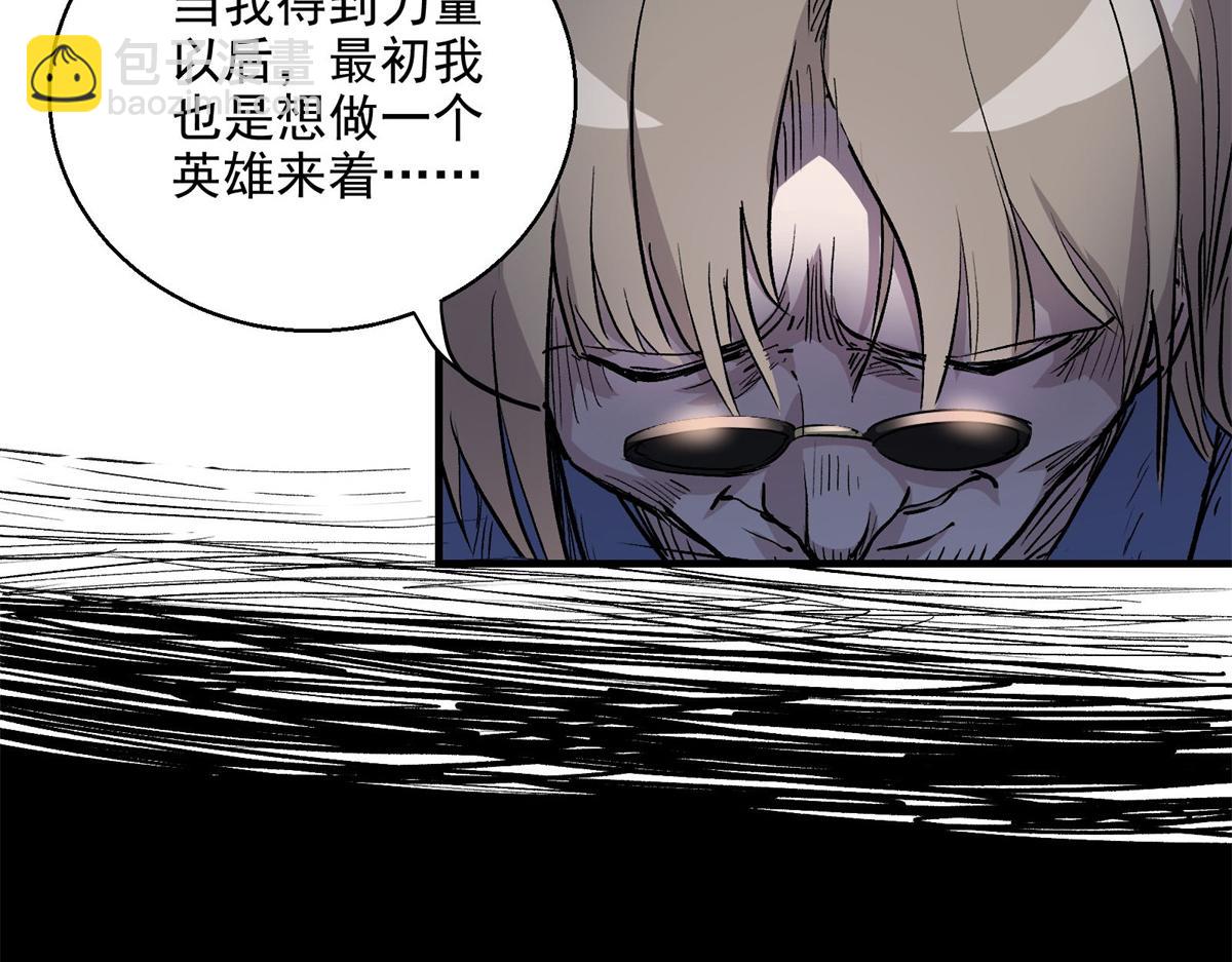 26 出手与认命(1/2)-第27话