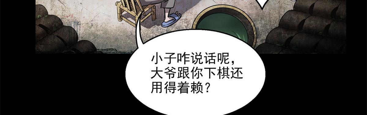 26 出手与认命(1/2)-第27话