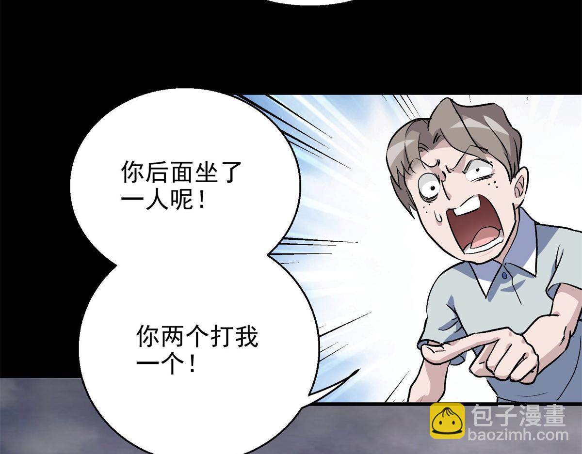 26 出手与认命(1/2)-第27话