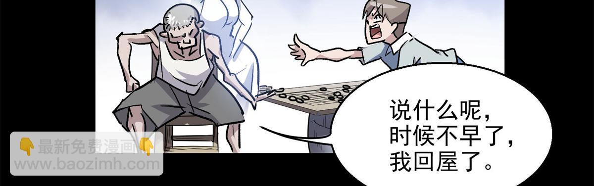 26 出手与认命(1/2)-第27话