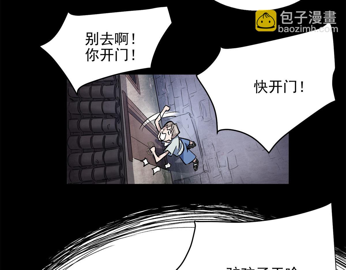 26 出手与认命(1/2)-第27话