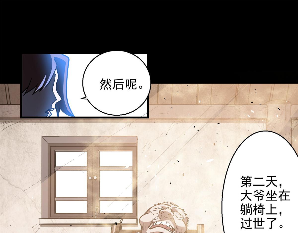 26 出手与认命(1/2)-第27话