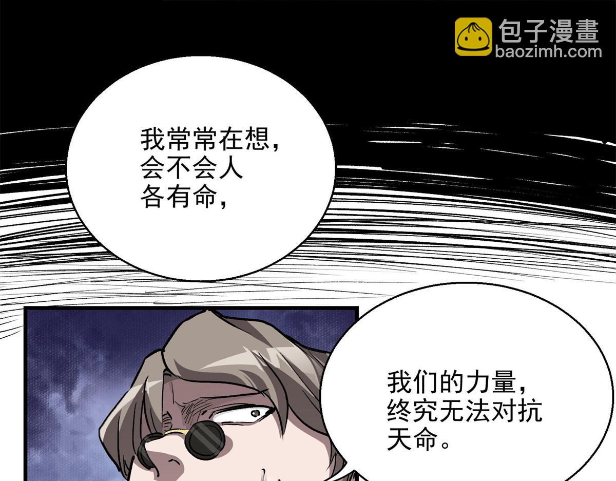 26 出手与认命(1/2)-第27话