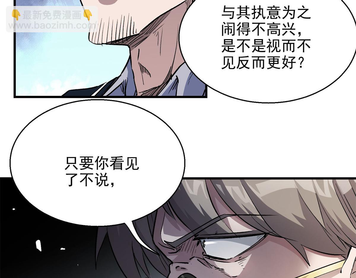 26 出手与认命(1/2)-第27话