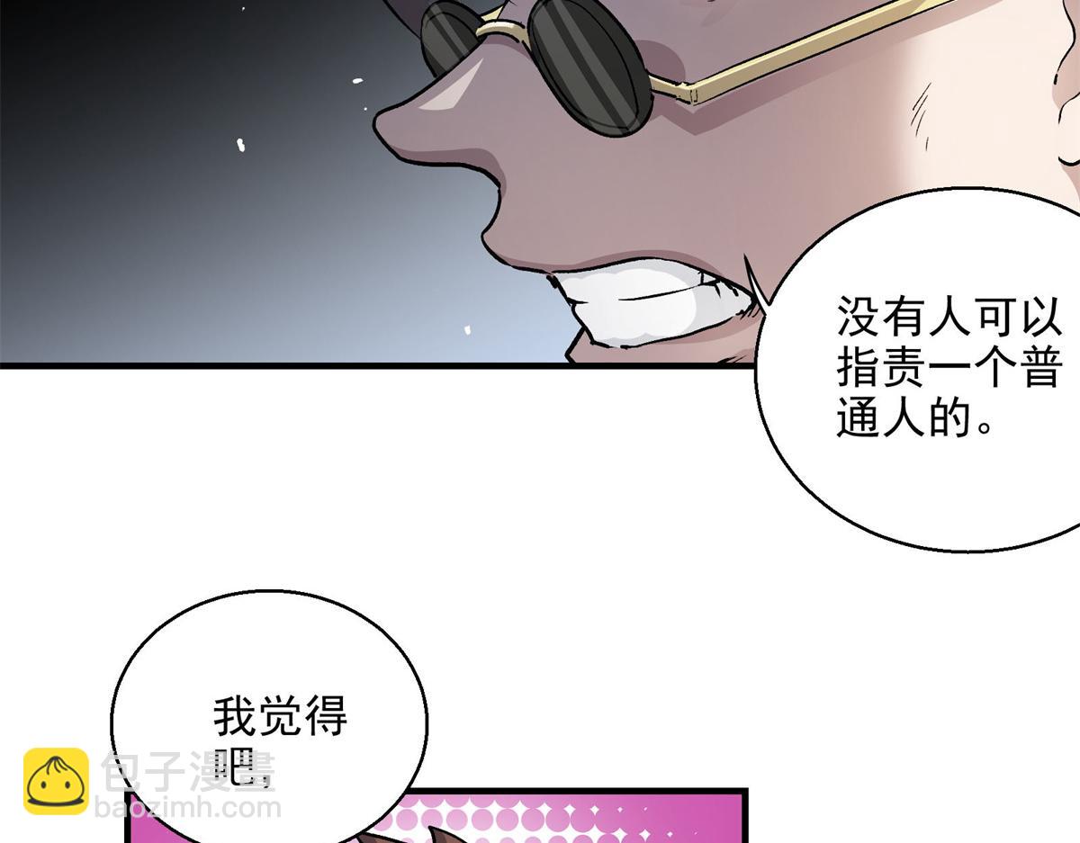 26 出手与认命(1/2)-第27话