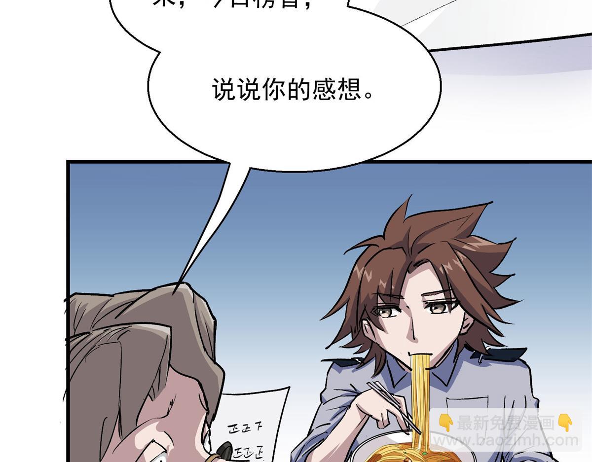 26 出手与认命(1/2)-第27话